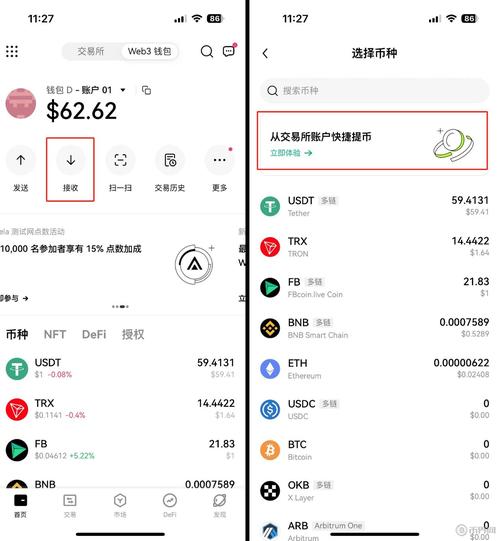 钱包交易所是什么_如何在imToken钱包APP中进行快速交易_钱包dex交易